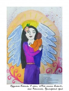 Крупеня Ксения, 8 лет, «Моя мама Ангел»